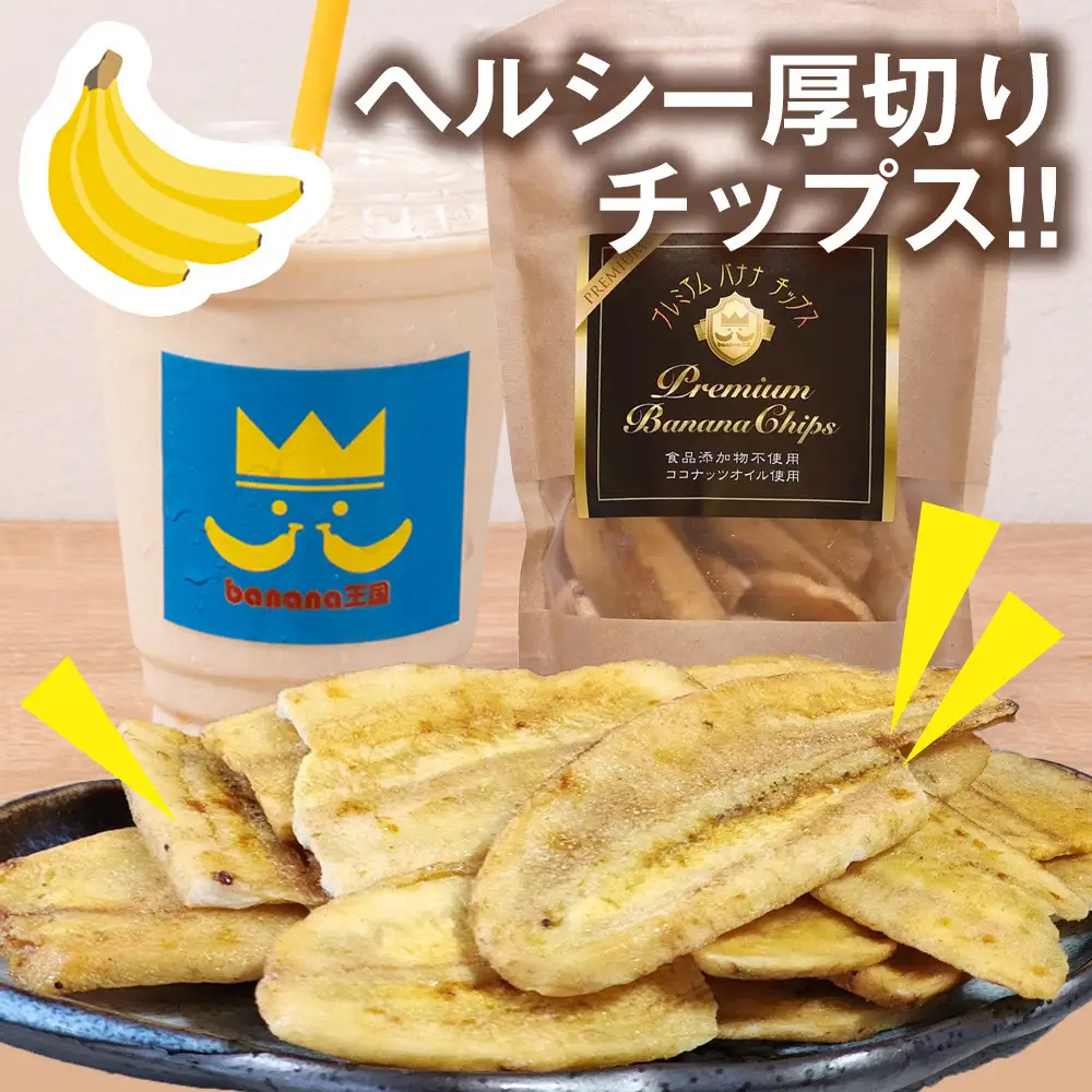 【定期便2ヶ月】【子軽やかな食感の贅沢おやつ】プレミアムバナナチップス 120g 5袋 ｜ドライフルーツ おやつ スナック お菓子 軽食 スイーツ サクサク おつまみ ギフト プレゼント お配り 家庭用 子供 女性向け おしゃれ お取り寄せ 愛知県 名古屋市