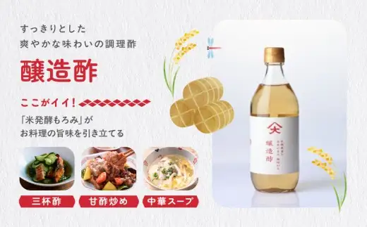 古式醸造酢バラエティ3種セット 米酢 柚酢 伝統製法 有機米 黒麹 無農薬栽培米 発酵酸味調味料【大山食品】_A0114-112