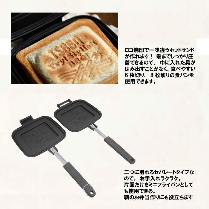 TSBBQ ホットサンドメーカー［TSBBQ-004］