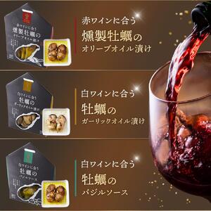 広島牡蠣のオイル漬け3点セット｜かき カキ 