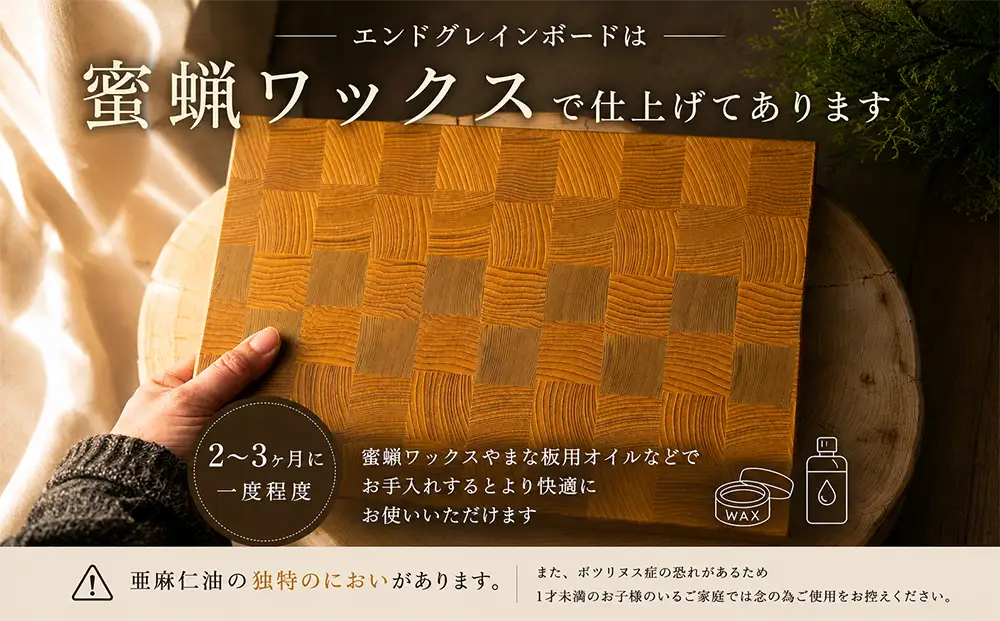 青森ヒバ　エンドグレインカッティングボード　スクエア 大