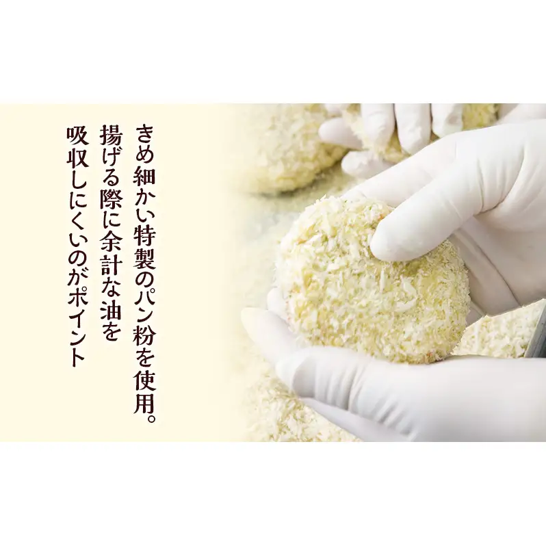 いちりきのミンチカツ　30個　食品 惣菜 フライ ミンチカツ メンチカツ メンチ ジューシー サクサク おかず おつまみ 冷凍 いちりきのコロッケ 老舗 静岡県 森町