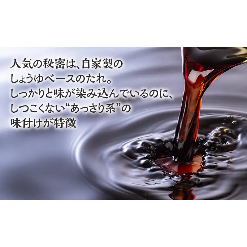 いちりきの手羽先　10袋　食品 惣菜 手羽先 手羽 自家製 しょうゆ味 あっさり おかず おつまみ 冷凍 いちりきのコロッケ 老舗 静岡県 森町