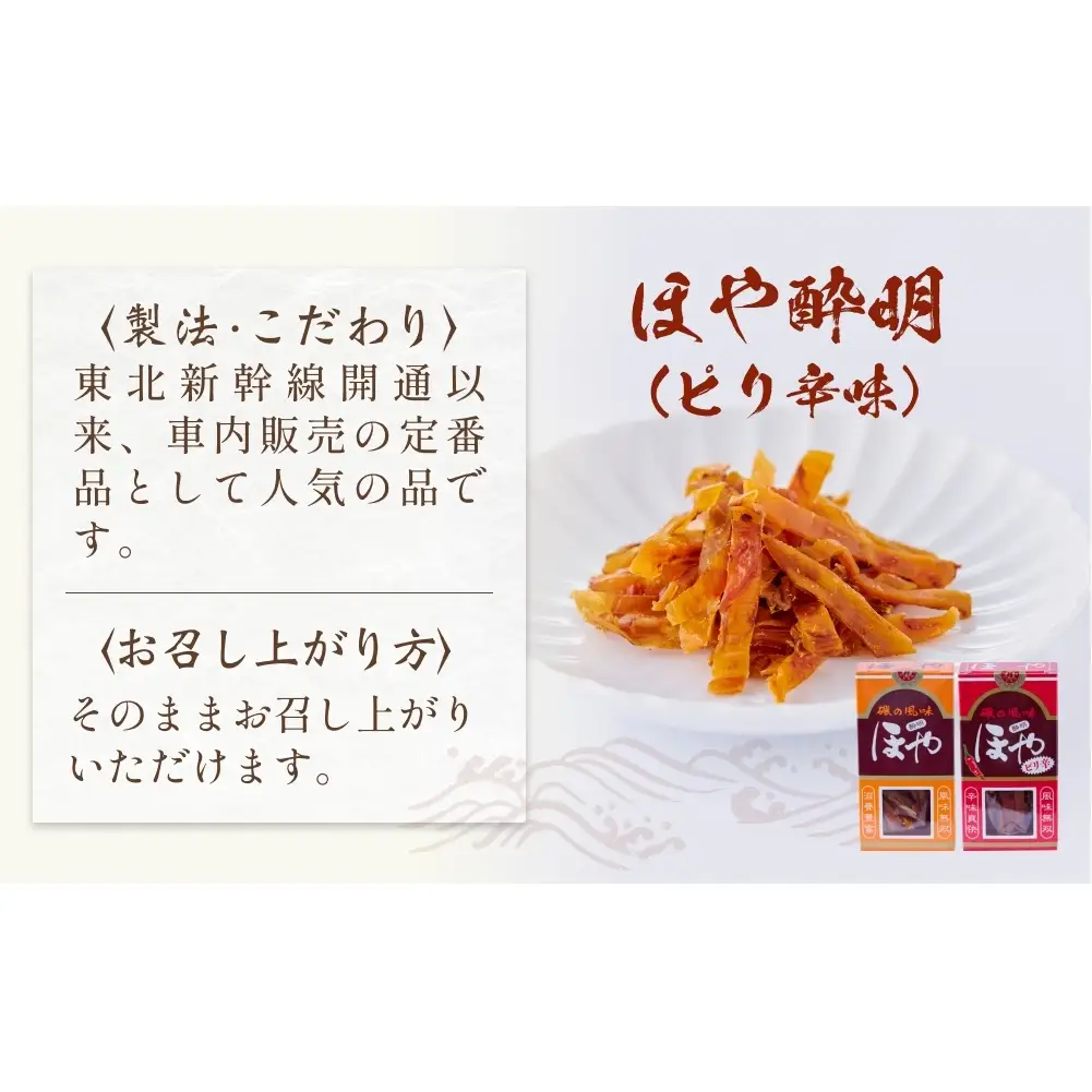 感謝の心 水月堂のおすすめセット ほや酔明 かきごはんの素 ほやごはんの素 ほやンプラー セット ごはんの素 ほや ホヤ 海鞘 牡蠣 カキ ピリ辛 簡単調理 おつまみ 酒の肴 珍味 宮城県 石巻市