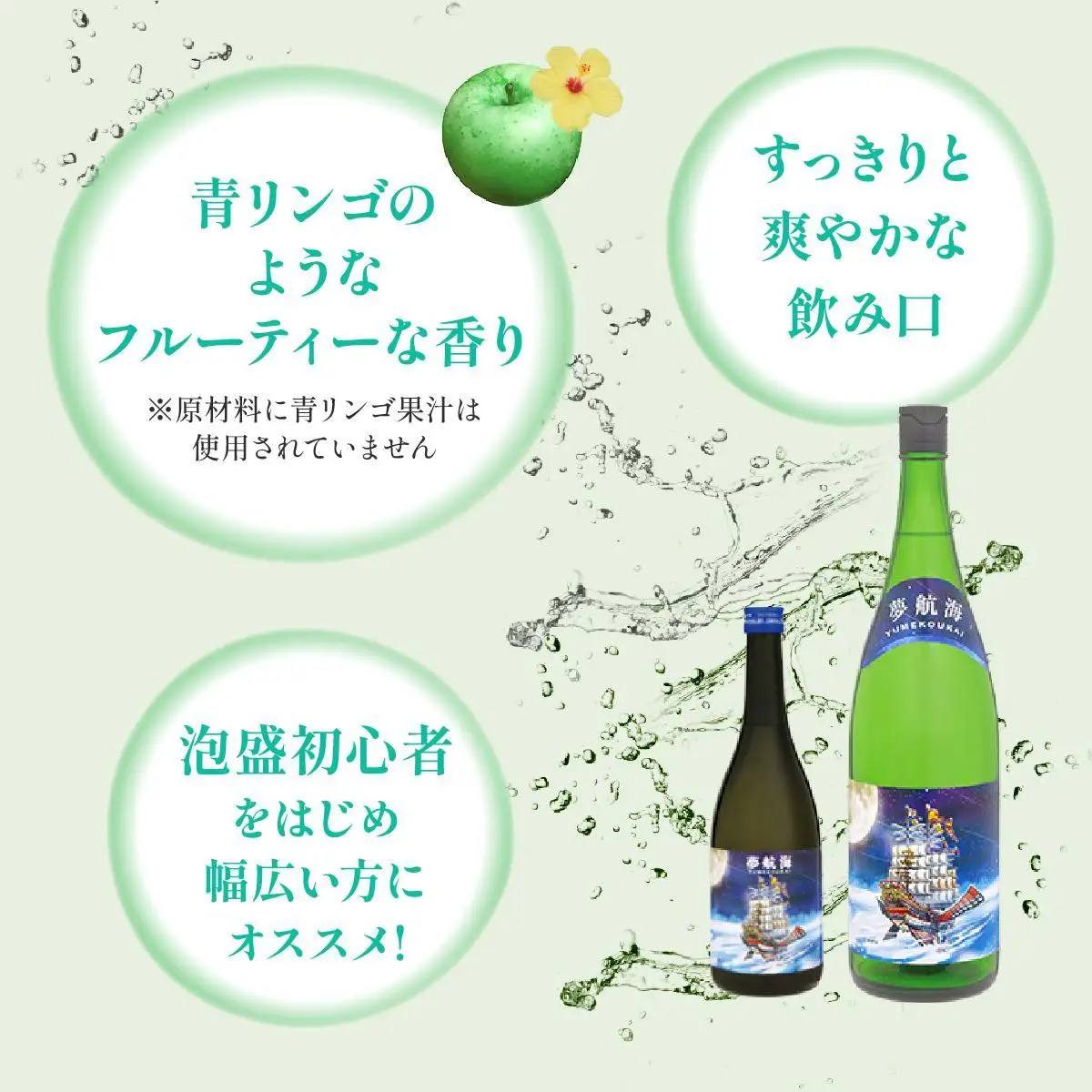 夢航海 紙パック 30度 900ml 2本セット