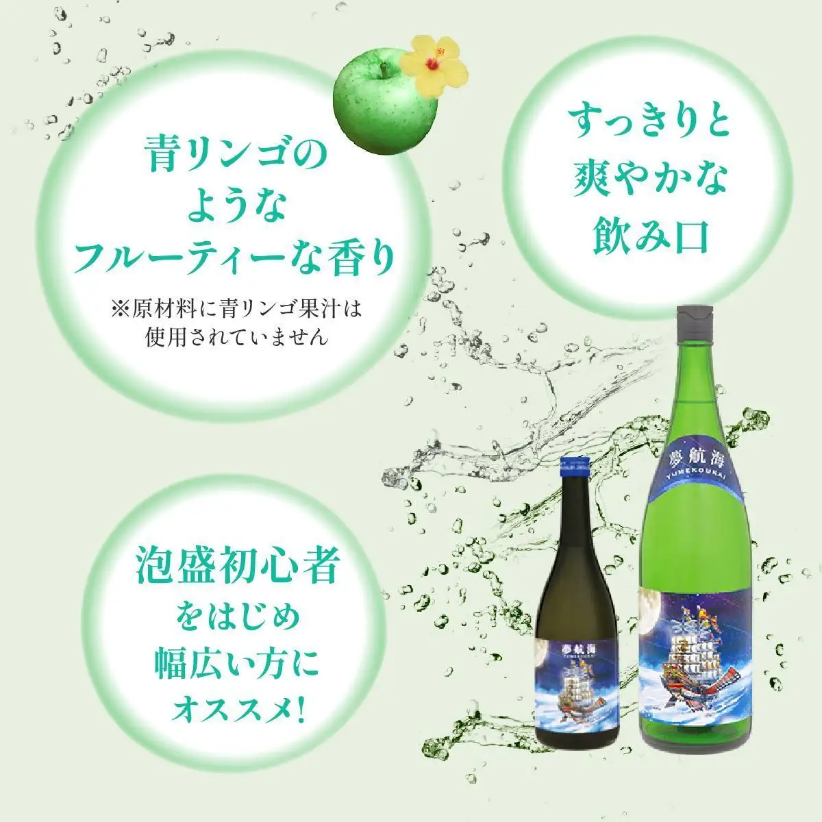 夢航海 紙パック 30度 900ml 3本セット