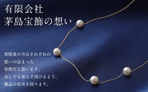 WG （ K18 ） あこやステーションネックレス （ 45cm ） 6.2ｍｍUP アジャスター付 ／ パール 職人技 ネックレス アクセサリー 装飾品 装飾 ファッション 真珠 あやこ真珠 真珠ネックレス