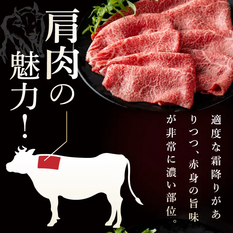 常陸牛 A5 肩肉すき焼き用 900g（300g×3p） 肉のイイジマ（DU-179）
