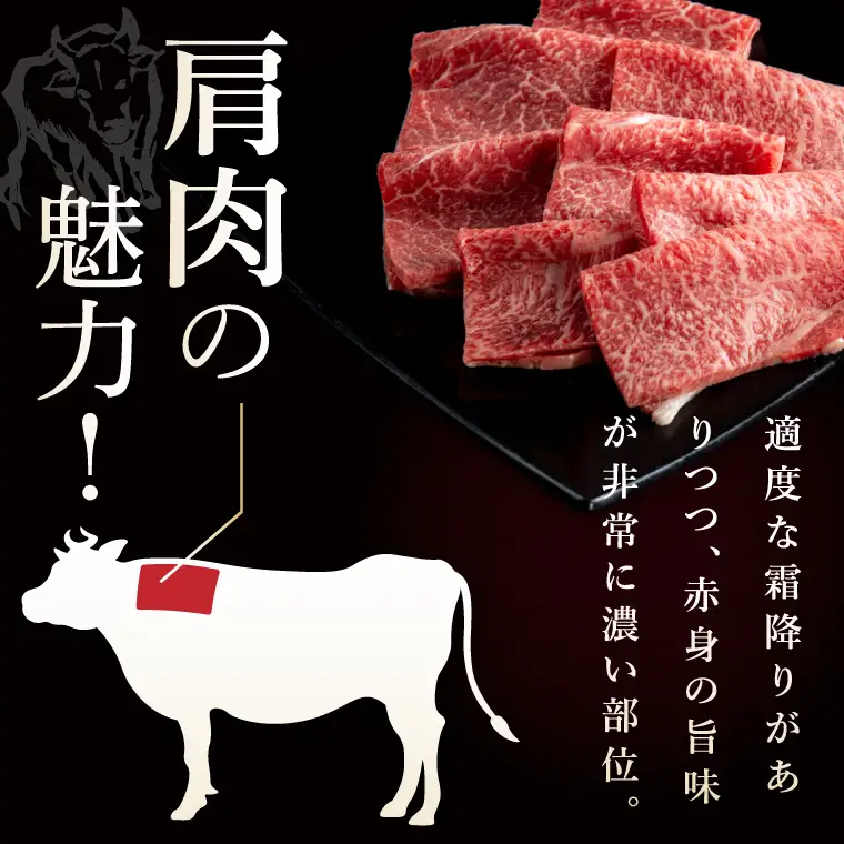 常陸牛 A5 肩肉焼肉用 900g（300g×3p） 肉のイイジマ（DU-181）