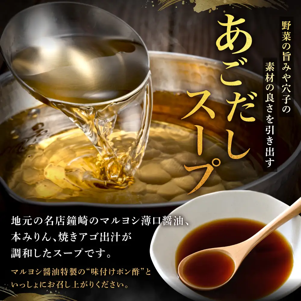 【鐘崎産天然穴子】国産天然穴子鍋セット(4〜6人前) 【魚住商店】_HA1994 海鮮鍋 穴子鍋 鐘崎産 あなご鍋 贅沢鍋セット お取り寄せ 福岡県宗像市 宗像市 福岡 宗像