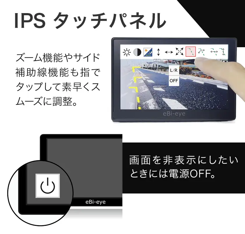 蝦眼（エビアイ）電子サイドミラー 【S506-B】カメラカラー ブラック