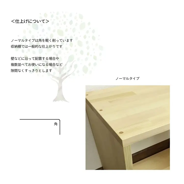 木製収納ラック 『オープンボックス』（脚 無し／カラー：ウォルナット、四隅の角 標準加工） │パイン材 ハンドメイド WoodPark 和歌山県美浜町