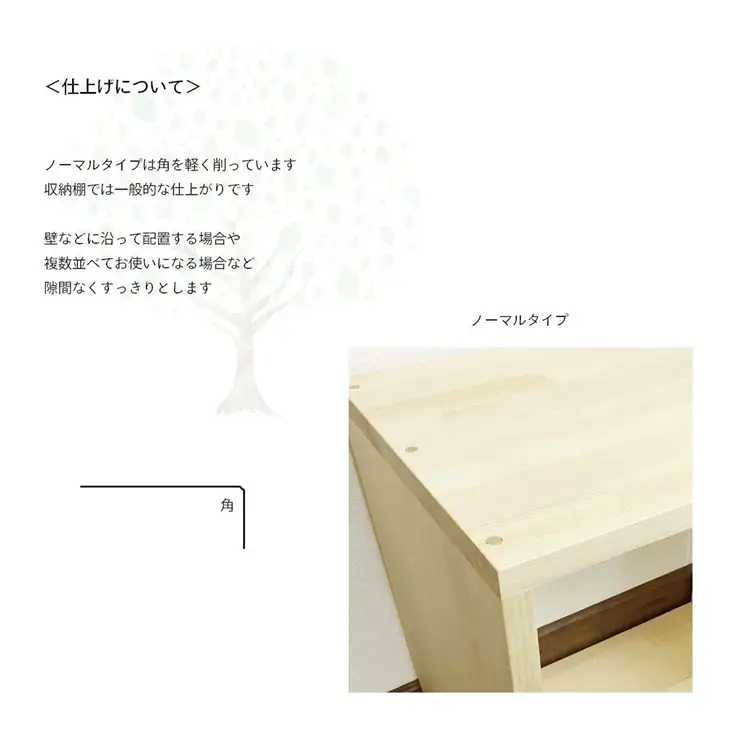 木製収納ラック 『オープンボックス』（脚付き／カラー：ウォルナット、四隅の角 標準加工） │パイン材 ハンドメイド WoodPark 和歌山県美浜町