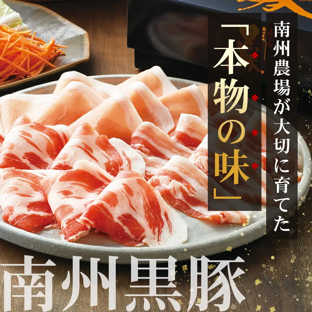【父の日ギフトに】かごしま黒豚しゃぶしゃぶ３種食べ比べセット（計約600g）ポン酢付 NS-35-FA | 父の日 豚肉 ぶた しゃぶしゃぶ セット ロース カタロース ばら 赤身 お鍋 セット ギフト 贈り物 プレゼント 特別 贅沢 産地直送 南大隅町 鹿児島県 南州農場