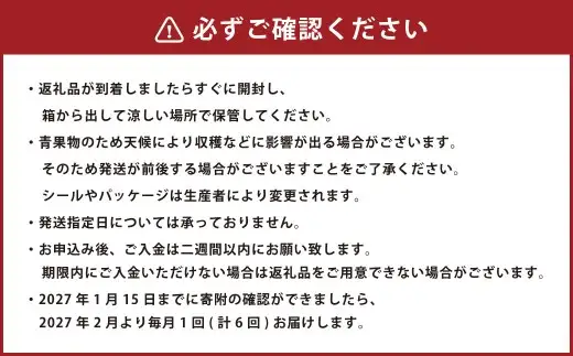 熊本産 フルーツ 6か月定期便 果物 フルーツ セット 定期便【2027年2月上旬～7月下旬迄発送予定】