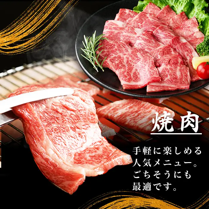 鹿児島県産黒毛和牛肩ロース焼肉用 (計1.2kg・300g×4P) b5-199