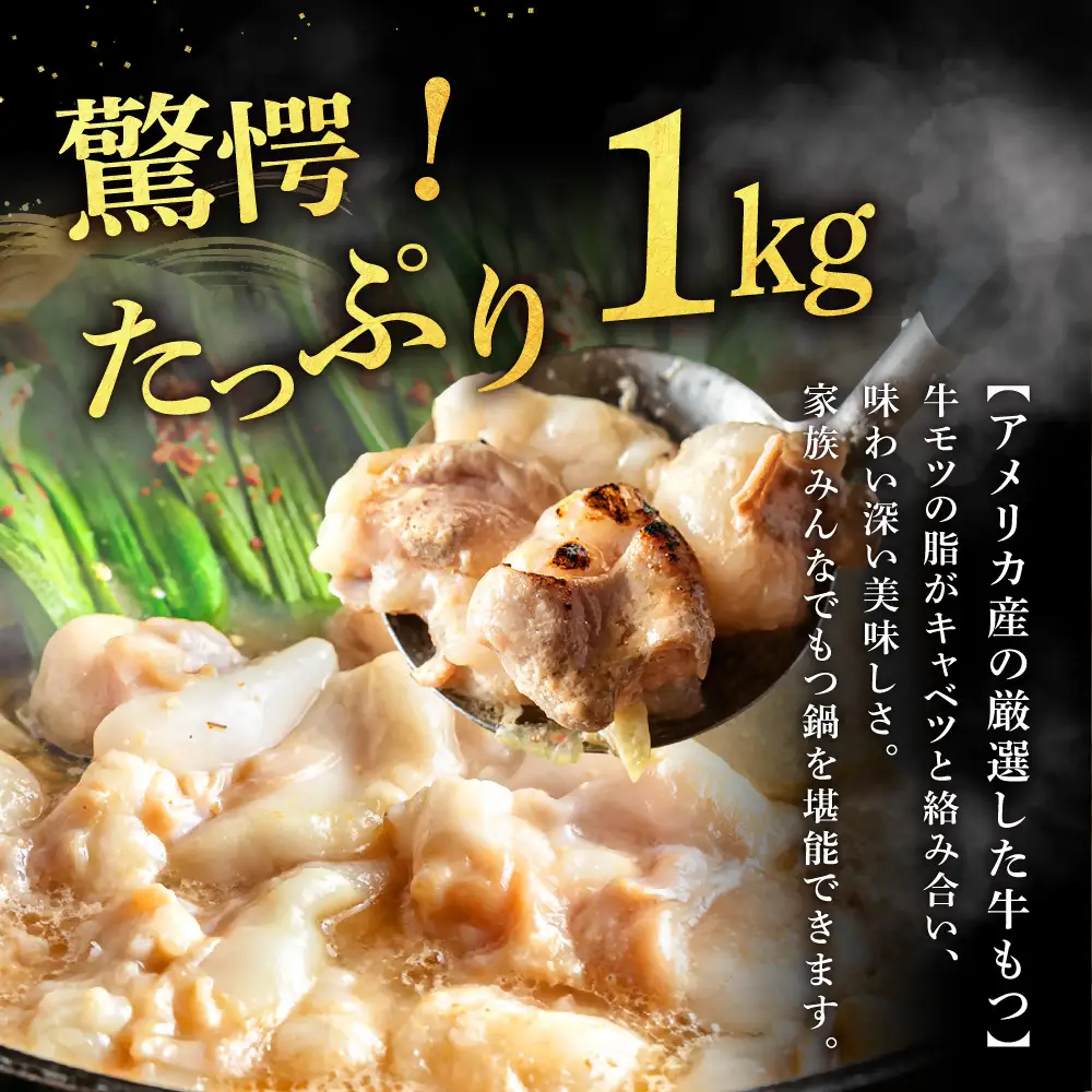 塩＆あごだし醤油 贅沢もつ鍋2種セット《たっぷりもつ1kg入り》【魚住商店】_HA1682 4～6人前 チャンポン麺付き モツ鍋 鍋 ホルモン もつ もつ鍋 塩もつ鍋 塩モツ鍋 あご出汁醬油 出汁つき 小分け 冷凍 福岡県宗像市 宗像市 福岡 宗像