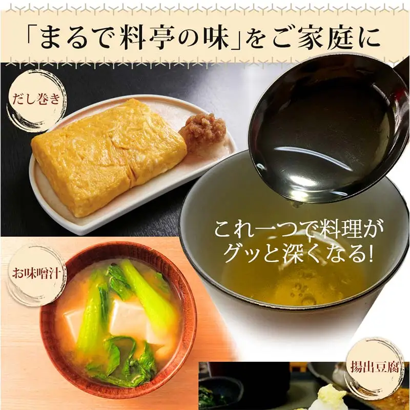 【定期便 3回／毎月】自然の恵味だし～無添加プレミアム「お魚を丸ごと食べるペプチド＆栄養スープ」 300g×2パック 出汁 無添加 食品 あわせ出汁 いわし カツオ 昆布 F6L-1402