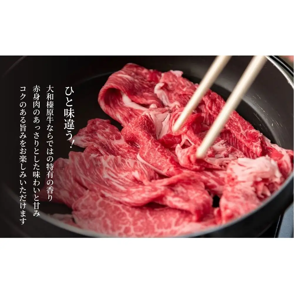 【市制20周年記念特別品】 (冷凍) ウデ ミスジ スライス 350g（すき焼き・しゃぶしゃぶ用）／ ふるさと納税 うし源本店 黒毛和牛 A5 牛肉 お肉 お取り寄せ お歳暮 ギフト 正月 奈良県 宇陀市
