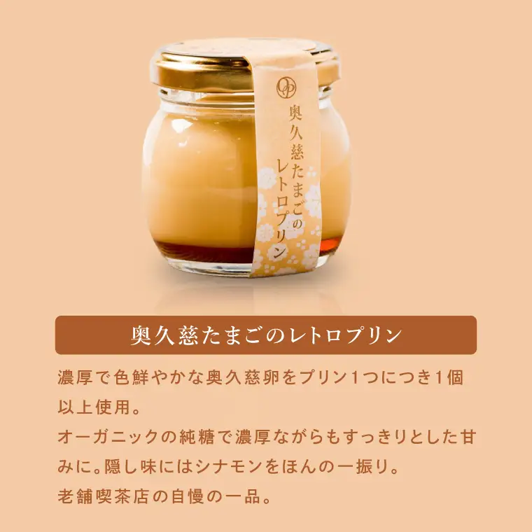 【3ヶ月定期便】最高級和三盆糖を使用した無添加・オーガニックの優しいプリン 計9個（3個×3回）「茨城おしゃらぐプリン」※北海道・沖縄本島・離島配送不可（EP-4）