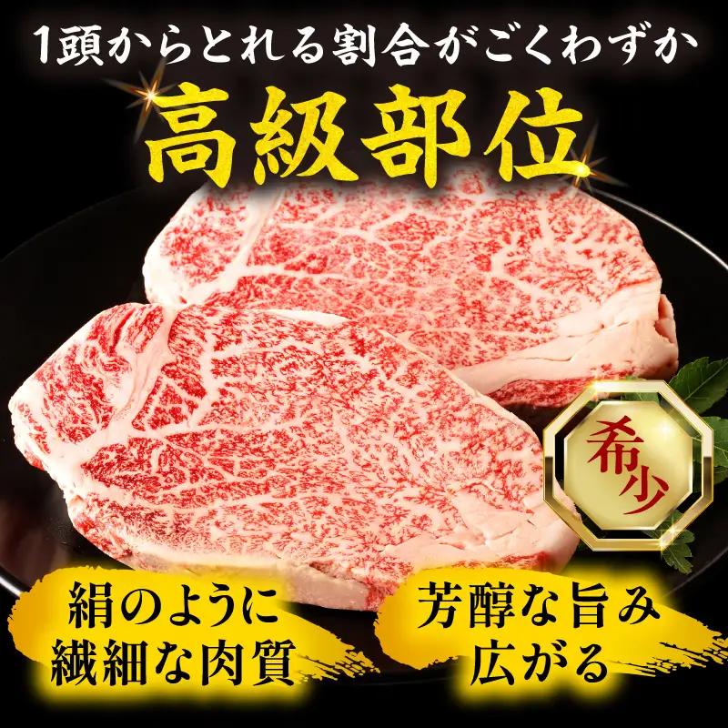 牛肉 ヒレステーキ 牛肉[宮崎牛 4枚600g 国産 和牛 ブランド牛 ヒレ肉 フィレ肉 ステーキ肉 希少部位 ギフト 冷凍]