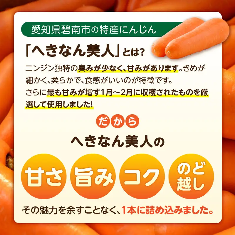 【リピーター続出！】へきなん美人PREMIUM100 160g×20缶 人参ジュース へきなん美人 にんじん 国産 果汁100％ H017-102