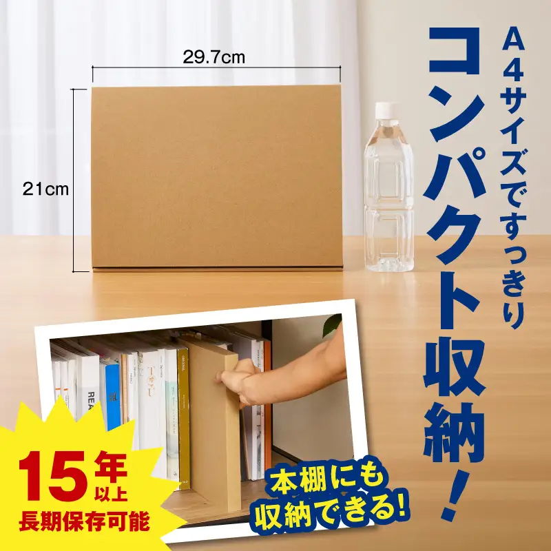 SAFETY TOILET STICK5(ボディタオル・ポンチョ付) 非常用 簡易トイレ 携帯トイレ 長期保存 防災 日本製