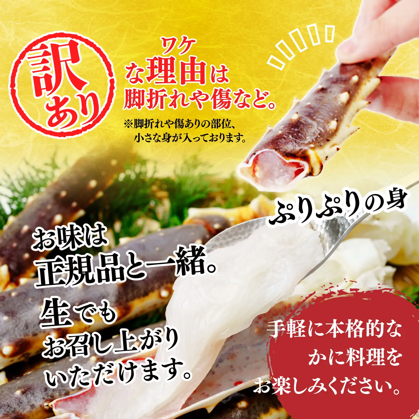 訳あり 生たらばがに脚 約1kg 【5営業日配送】| タラバガニ 茨城県 ひたちなか市