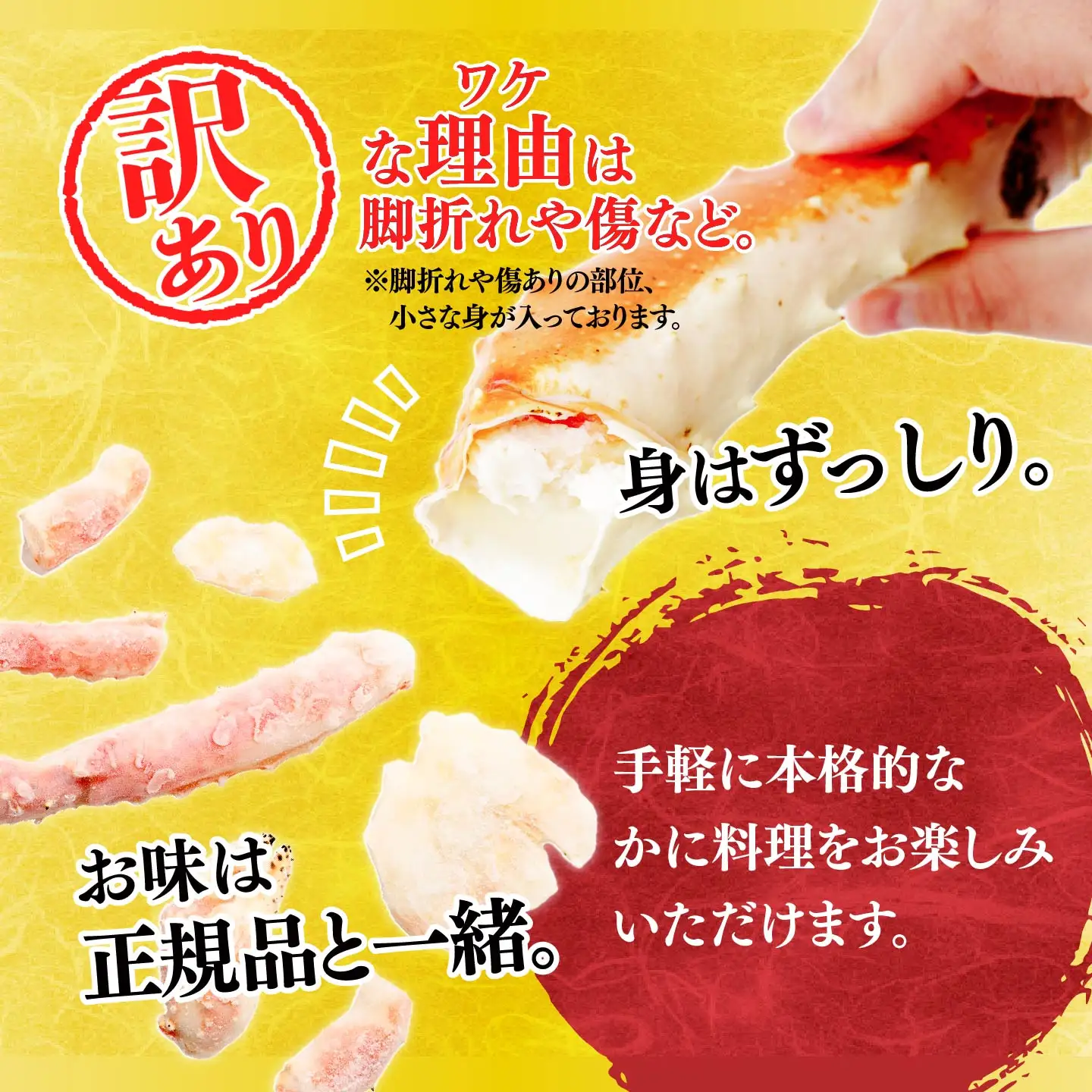 訳あり たらばがに脚 ボイル 約500g 【5営業日配送】| タラバガニ 茨城県 ひたちなか市
