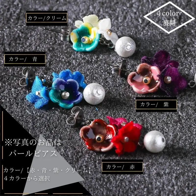 【可愛く九谷焼を楽しむ】九谷焼×布花アクセサリー九谷花（KUTANIKA）九谷花パールイヤリング・ピアス ( 九谷花パールピアス / 紫 ) ギフト プレゼント
