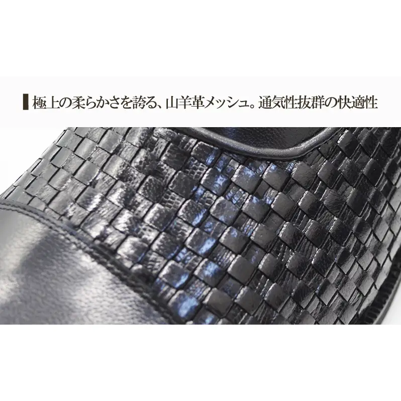 山羊革メッシュ ストレートチップ 6cmヒールアップ 本革 メンズ ロングノーズ 通気性 紳士靴 日本製 蒸れない メンズシューズ No.ME1301 ブラック 24.5cm