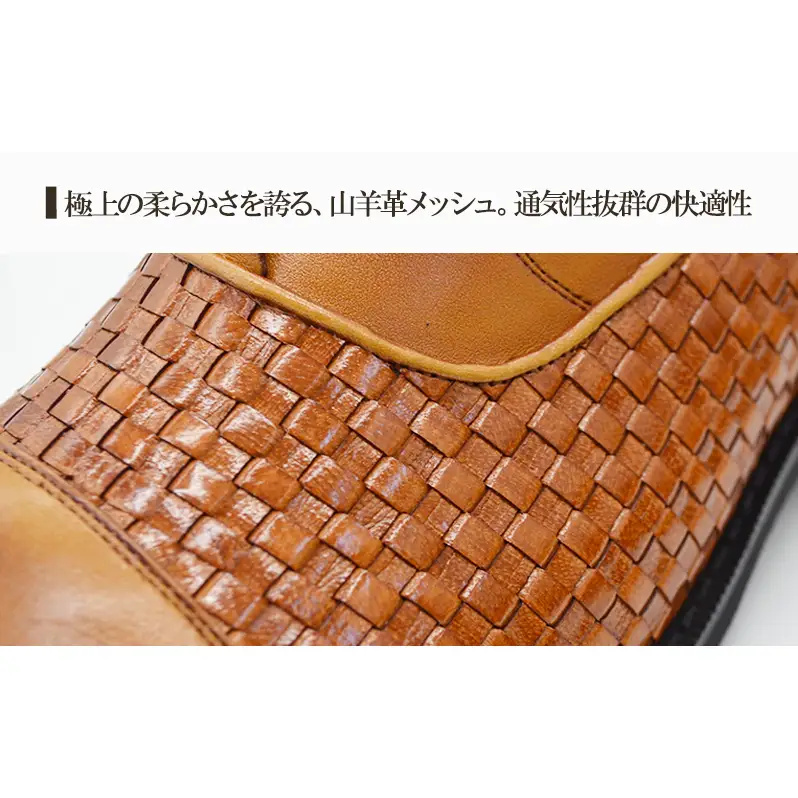 山羊革メッシュ ストレートチップ 6cmヒールアップ 本革 メンズ ロングノーズ 通気性 紳士靴 日本製 蒸れない メンズシューズ No.ME1301 キャメル 26.0cm