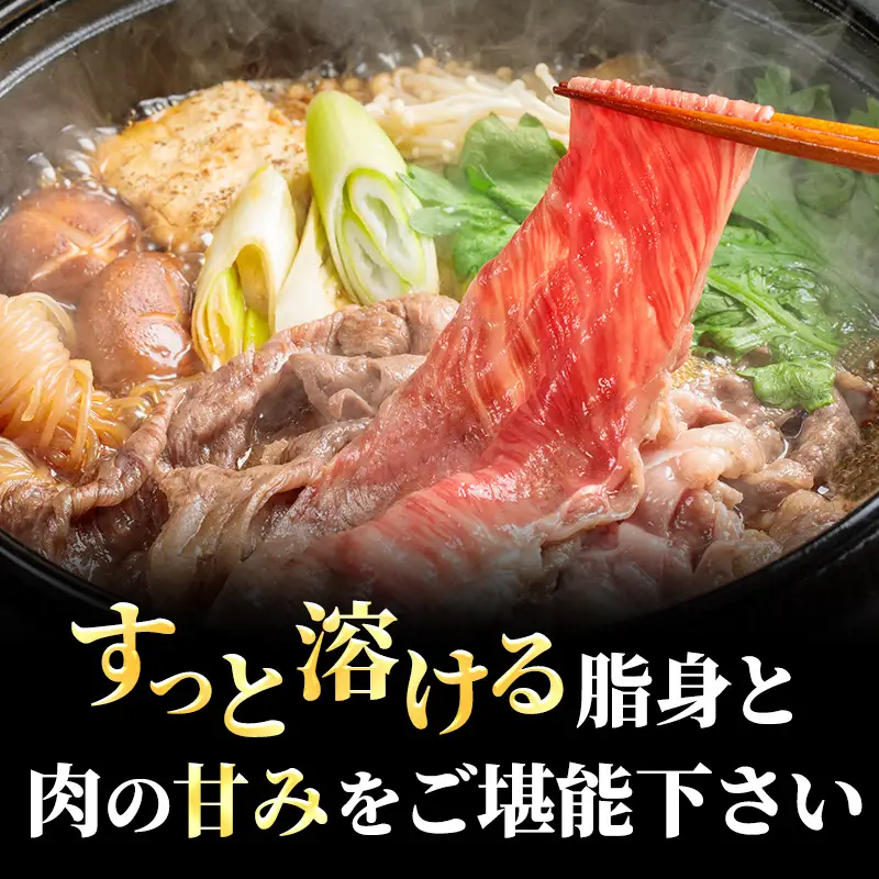 【（限定）父の日までに届く】近江牛 特選 すき焼き 約450g 牛肉 黒毛和牛 肩ロース モモ すき焼き用 肉 和牛 納期 最長3カ月 冷蔵【６/21までに着】ギフト プレゼント 贈り物 しゃぶしゃぶ 鍋 滋賀県豊郷町 滋賀 豊郷