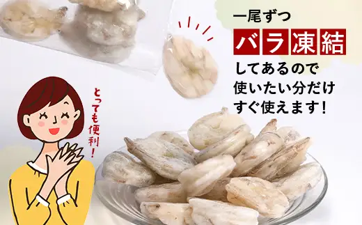 【定期便／隔月3か月】バナメイむきえび 600g（2袋）×３回 計3.6kg エビ 海老 むき身 海鮮 魚介類 無添加 バラ凍結 保水剤不使用 下処理済み F6L-1456