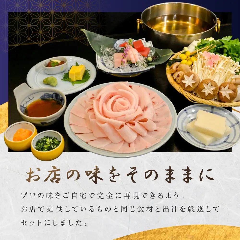 まぐろ料理しびのメカジキしゃぶしゃぶセット