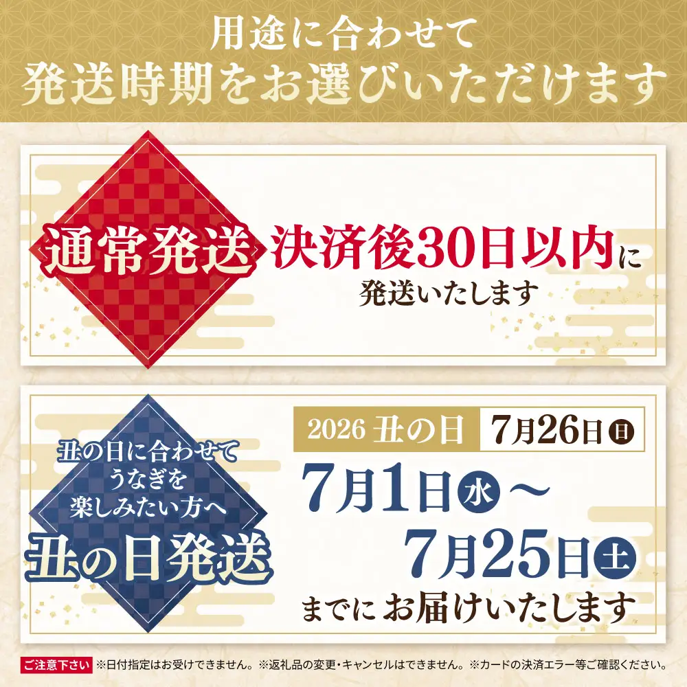 Z36-17R01 寄附額改定↓↓ 【丑の日7/25までにお届け】頂鰻 福岡県産うなぎの蒲焼 4尾セット うなぎ