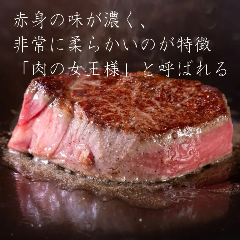 広島牛 ヒレステーキ 450g（150g×3）