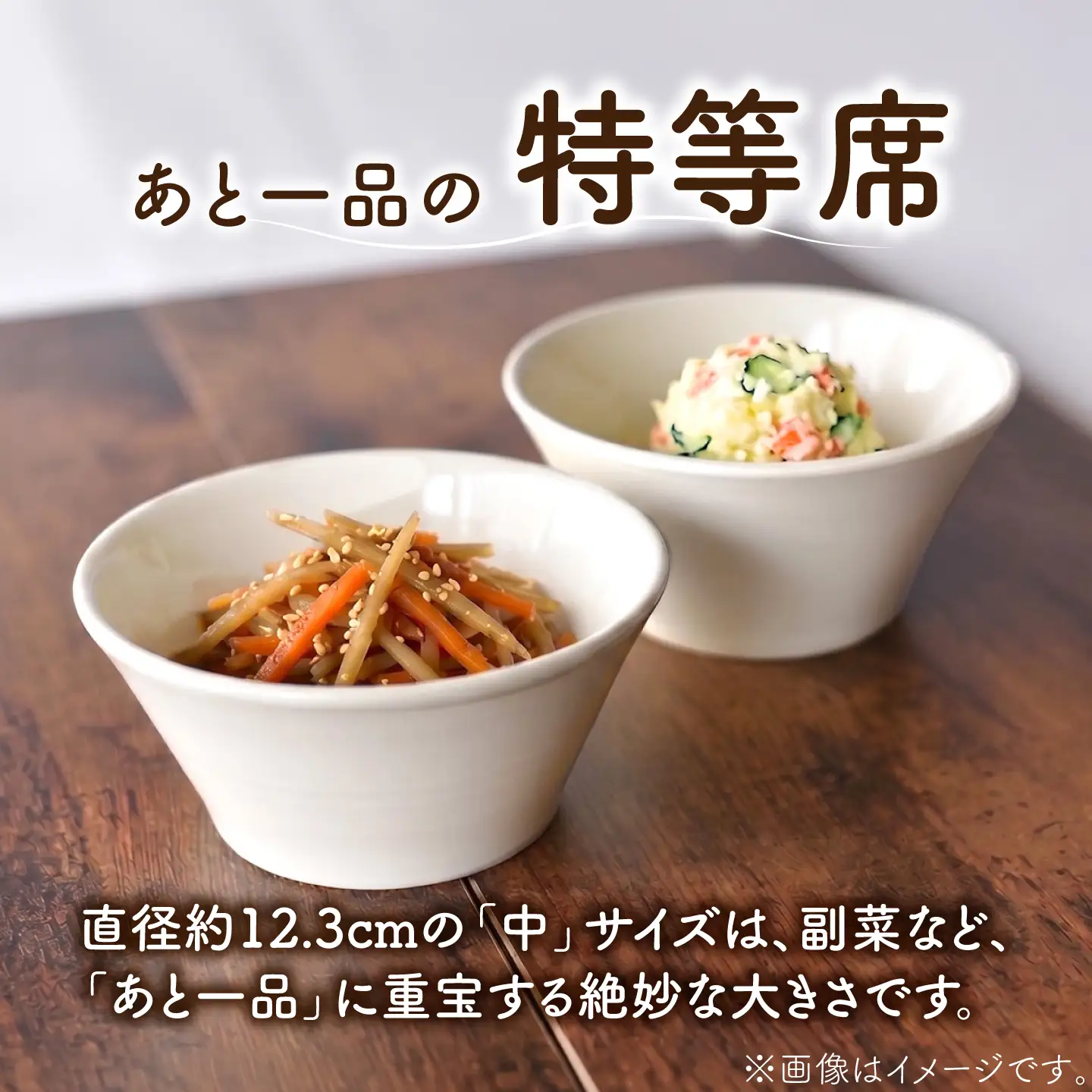 砥部焼 鉢セット 中×2個 / 砥部焼 食器 和食器 器 皿 お皿 深皿