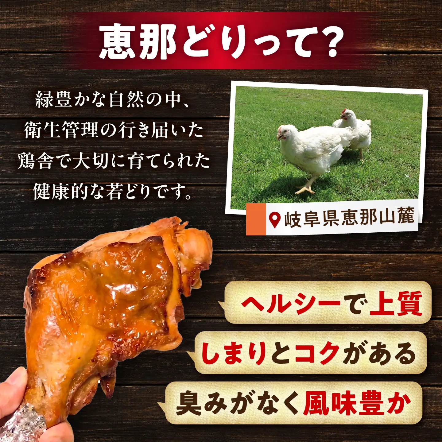 恵那どり中抜き(丸鶏) 約1.8～2.2kg / 冷凍 鶏肉 恵那鶏 お肉 丸鶏 恵那 / 恵那市 / トーノーデリカ[AUGM001]