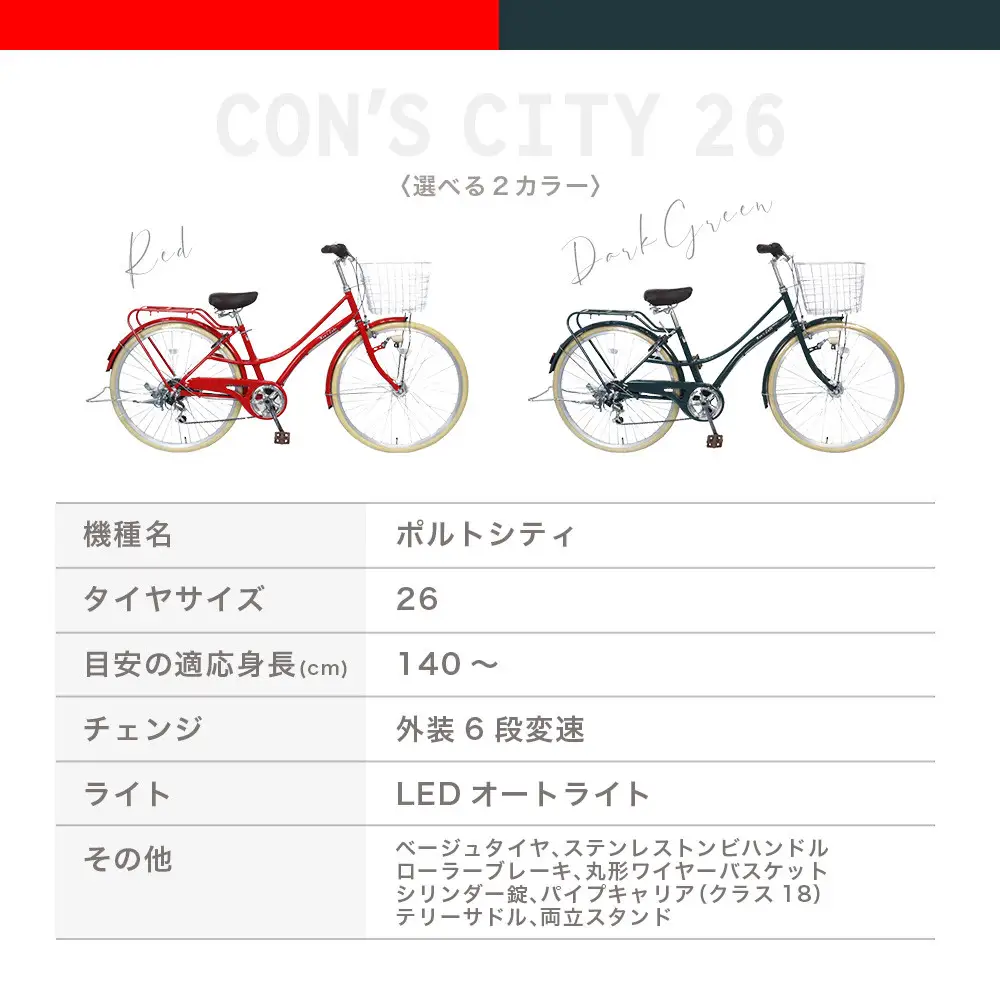 オリジナルミニベロ☆ポルトシティ＜ダークグリーン＞｜京都 自転車専門店 人気 おしゃれ 組立不要 自転車