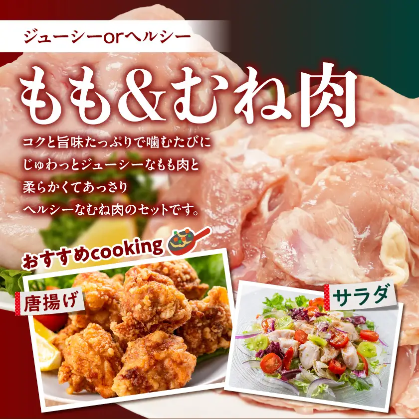 【業務用】国産若鶏もも肉&むね肉8kgセット〔AC-33-018-8kg〕_(都城市) 鶏肉 国産若鶏 業務用 モモ肉 ムネ肉 大容量 