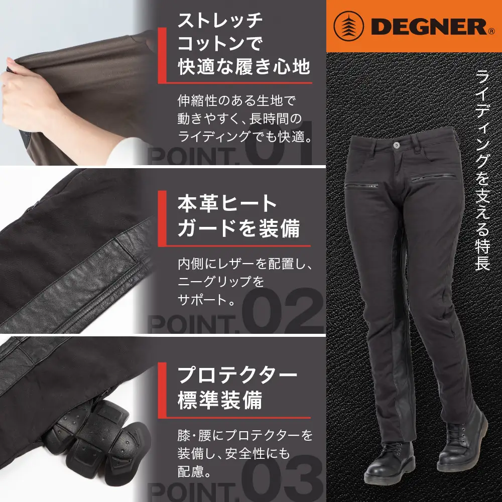 デグナー】レディーステキスタイルストレッチパンツ FRP-32 ブラック M