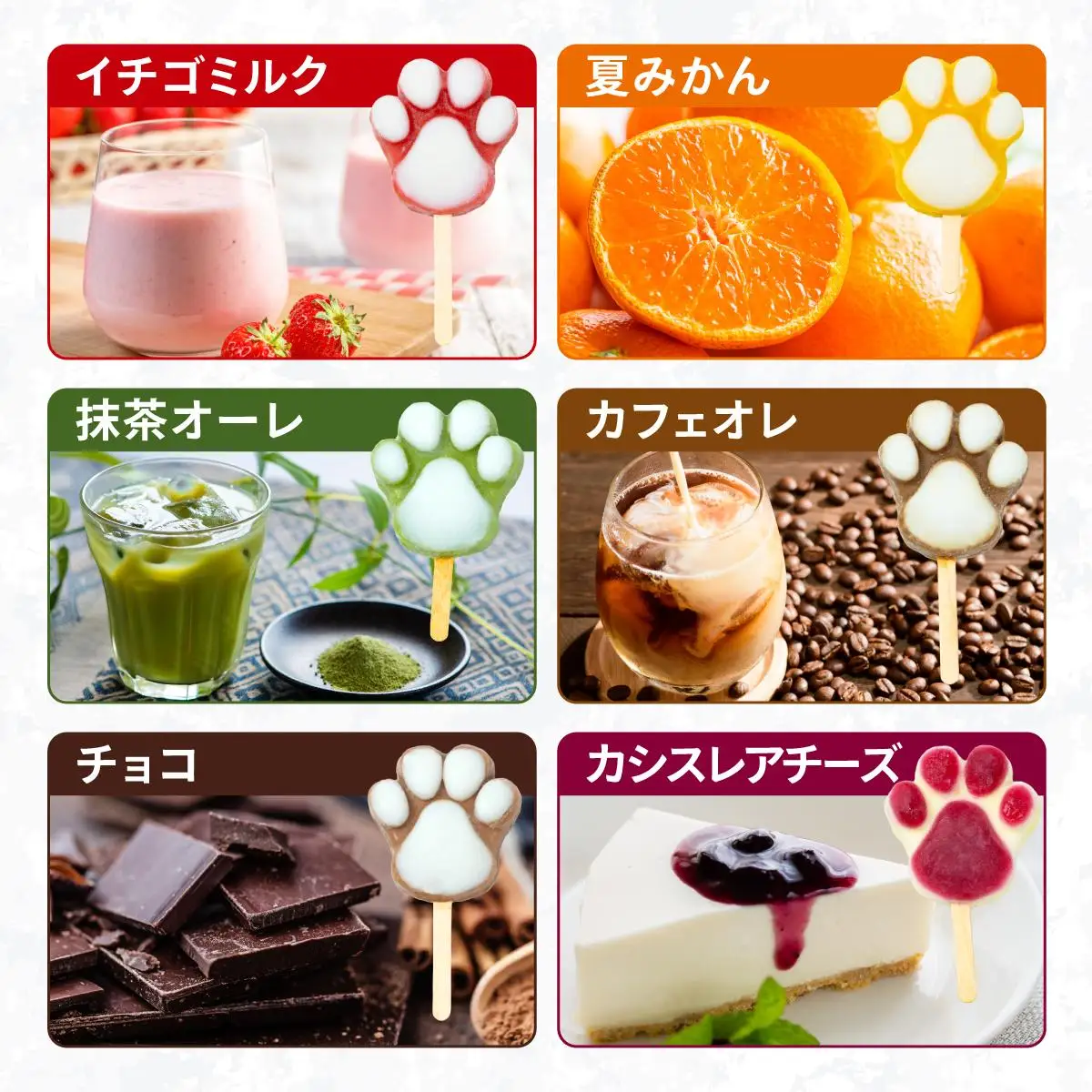 葛餅アイスバー わかにゃんセット（6本入り）