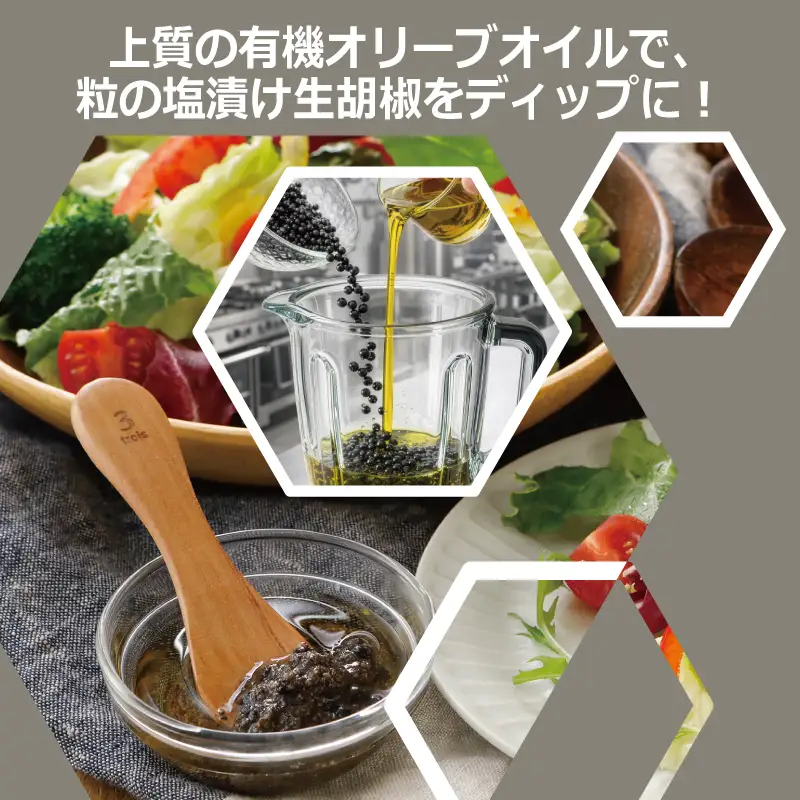 生胡椒ディップ エメラルドの雫（シズク）70g×2本