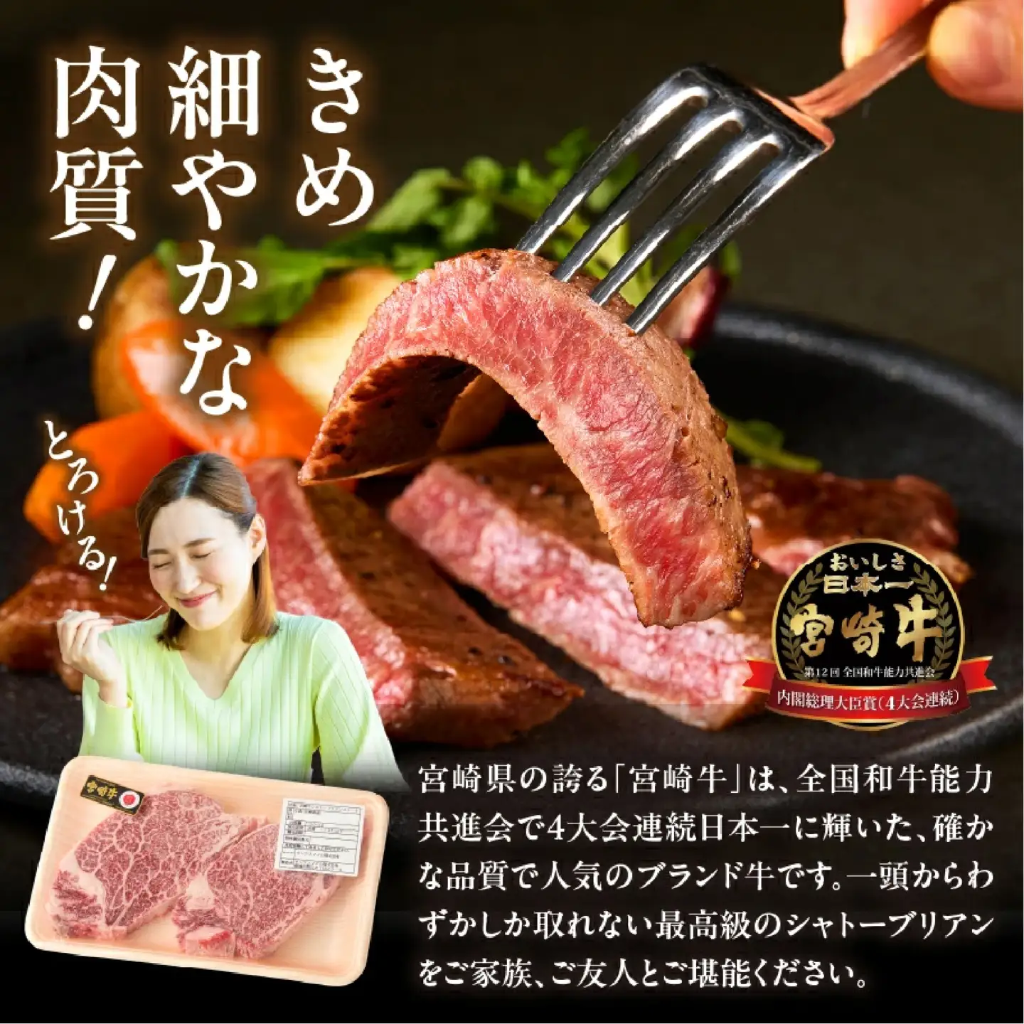 【A4等級以上】宮崎牛シャトーブリアン4枚 計600g（内閣総理大臣賞 A4 A5 宮崎牛 牛肉 黒毛和牛 赤身 希少部位 焼肉 ステーキ）