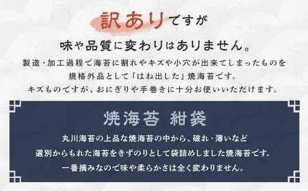訳あり 福岡有明海苔 焼海苔 乾海苔