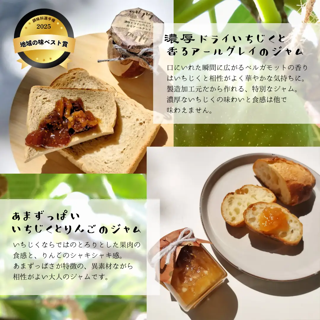 DD-015_福岡県行橋産【いちじく堪能セット】　いちじくジャム ドライいちじく詰め合わせ(いちじくジャム5種 ドライいちじく1種 計6点) 手作り 無添加 プレゼント ギフト　とよみつひめ 蓬莱柿
