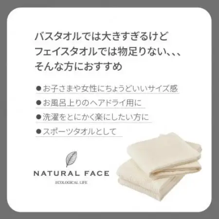 日本製 スリムバスタオル 3枚セット 薄手 タオル コンパクト(色:ストリング)【1735581】