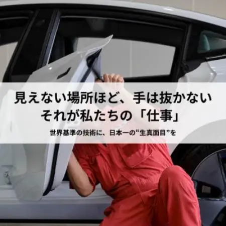 最先端技術の鈑金修理15,000円クーポン(国産車・外車OK)【1731270】