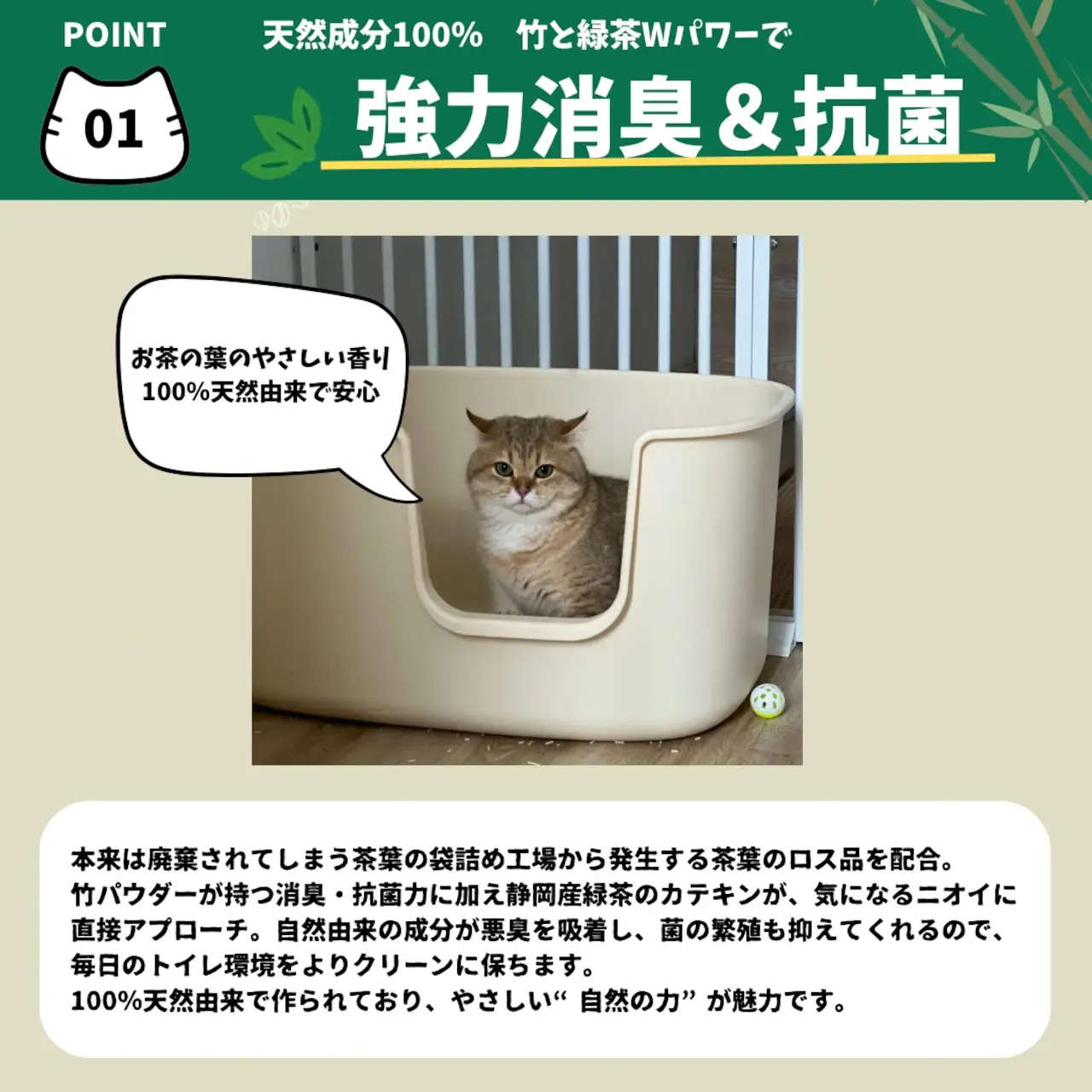 猫砂 竹次郎の 猫砂 ねこ ペットトイレ 